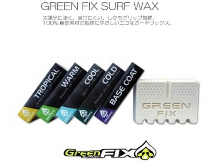 GREEN FIX WAX グリーンフィックス サーフワックス